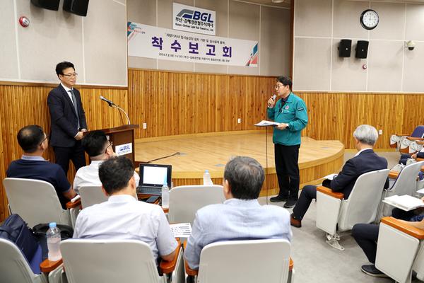 차량기지내임시승강장설치용역 착수보고회4