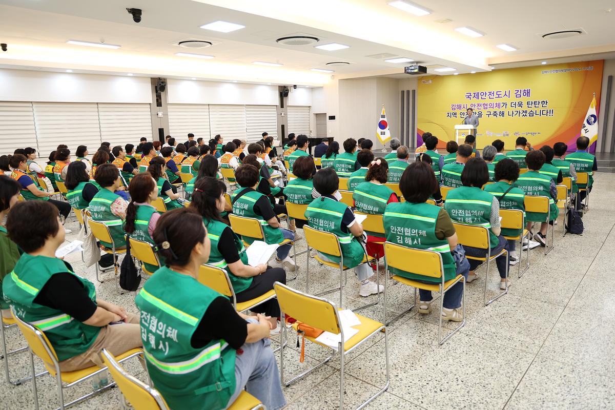 김해시안전협의체 발대식1