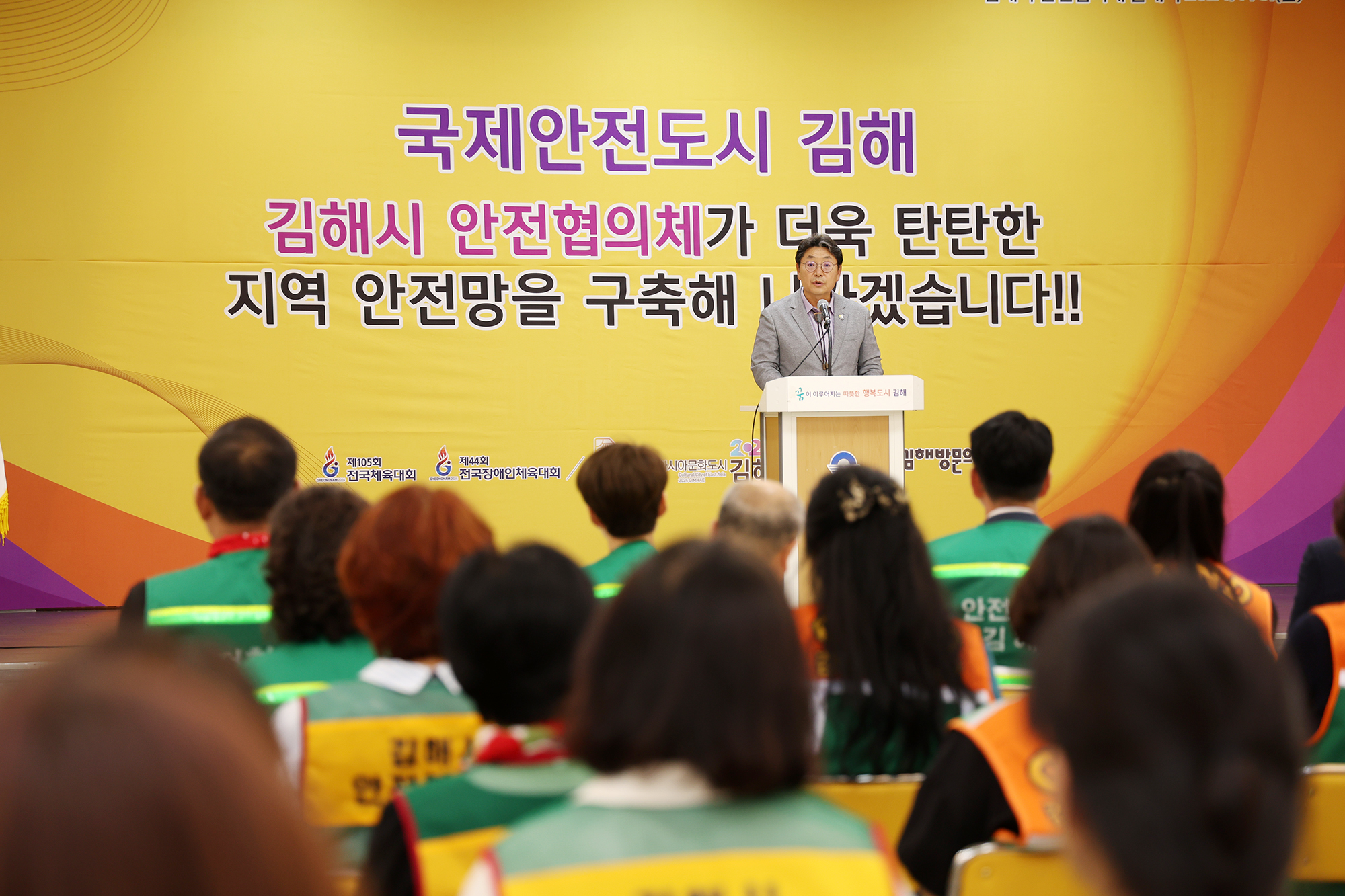 김해시안전협의체 발대식2