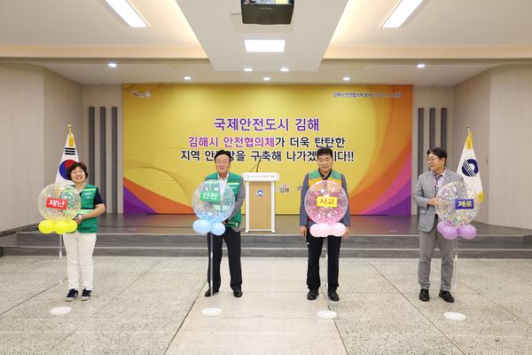 김해시안전협의체 발대식4
