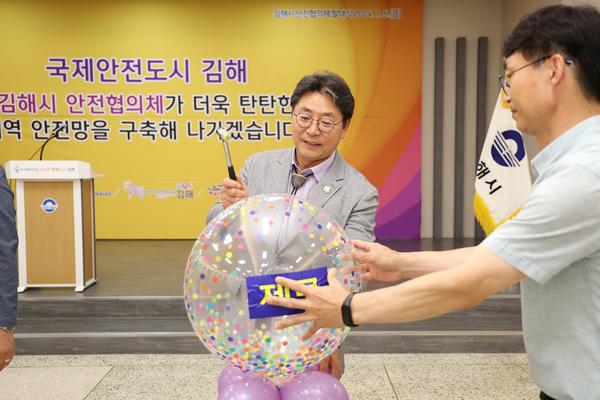 김해시안전협의체 발대식5