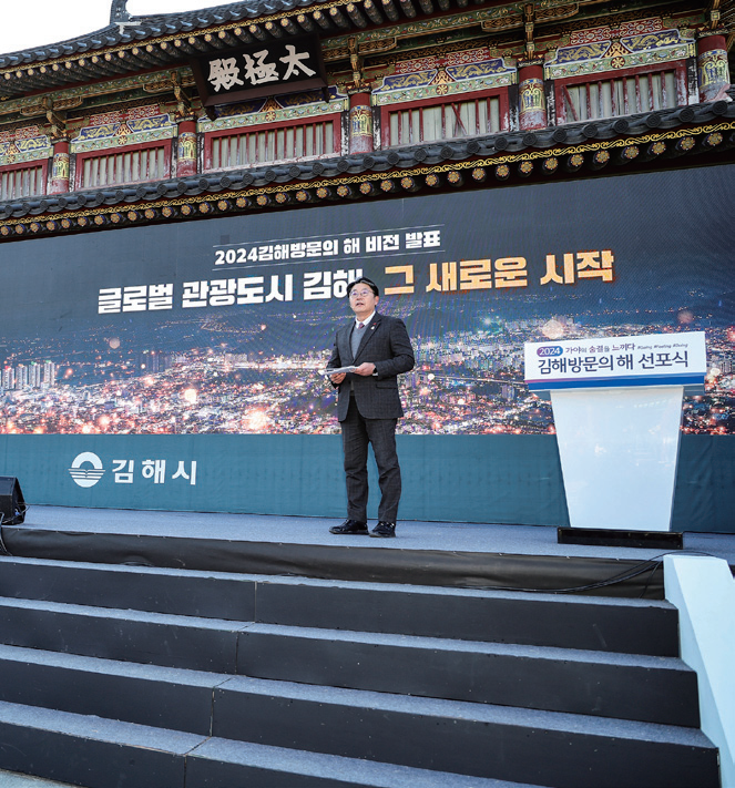 김해 방문의 해