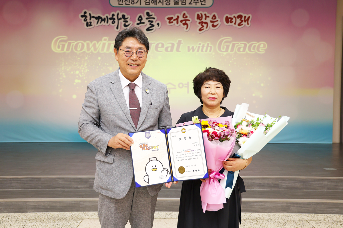 7.1(김해시 이달의 우수자원봉사왕 노화옥씨 선정)