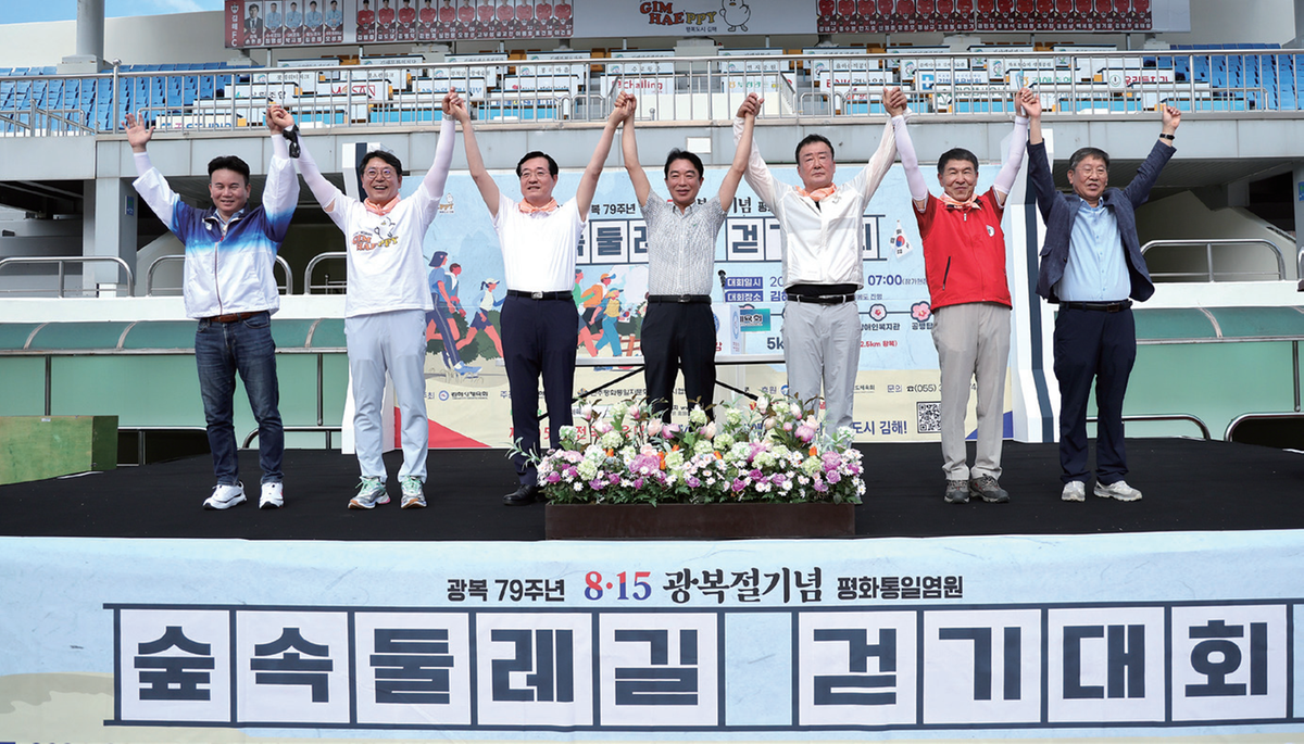 숲속둘레길 걷기대회 성황리 종료