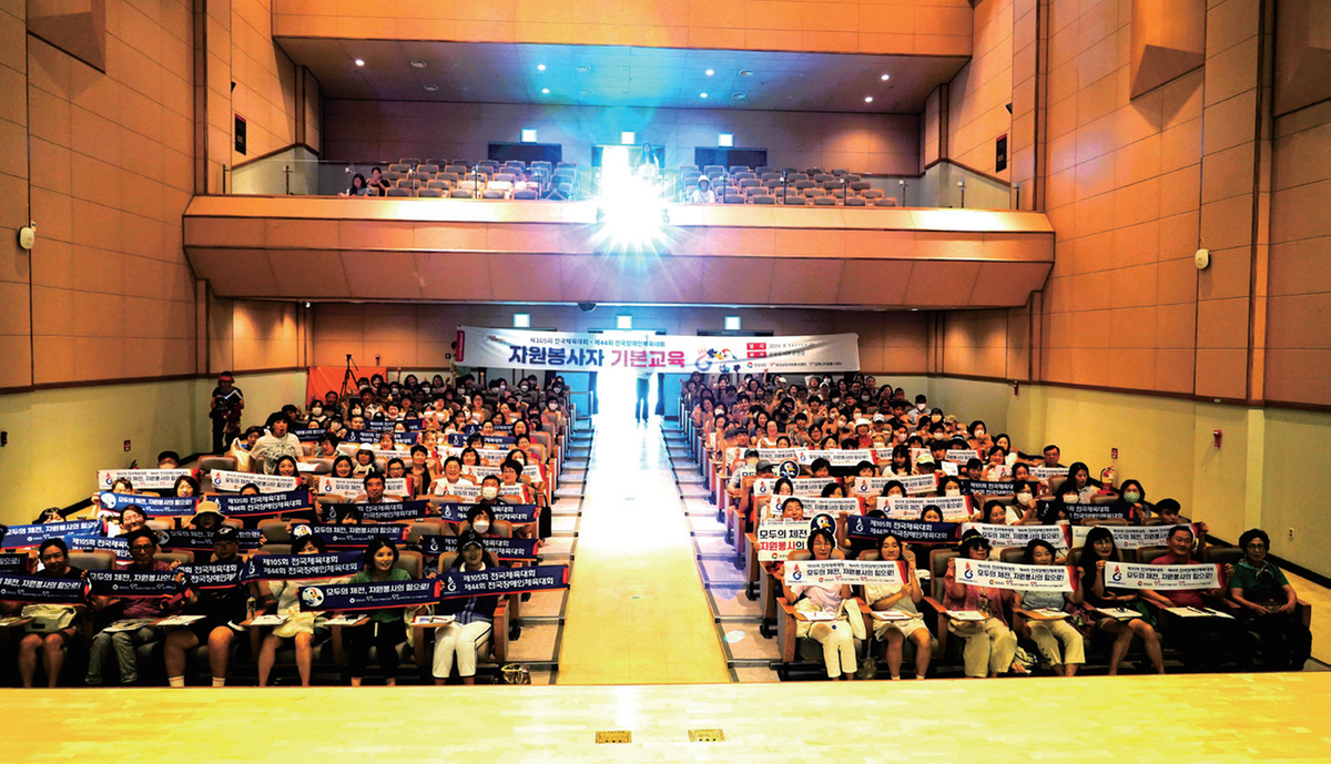김해시 전국(장애인) 체전 자원봉사자 교육 시작