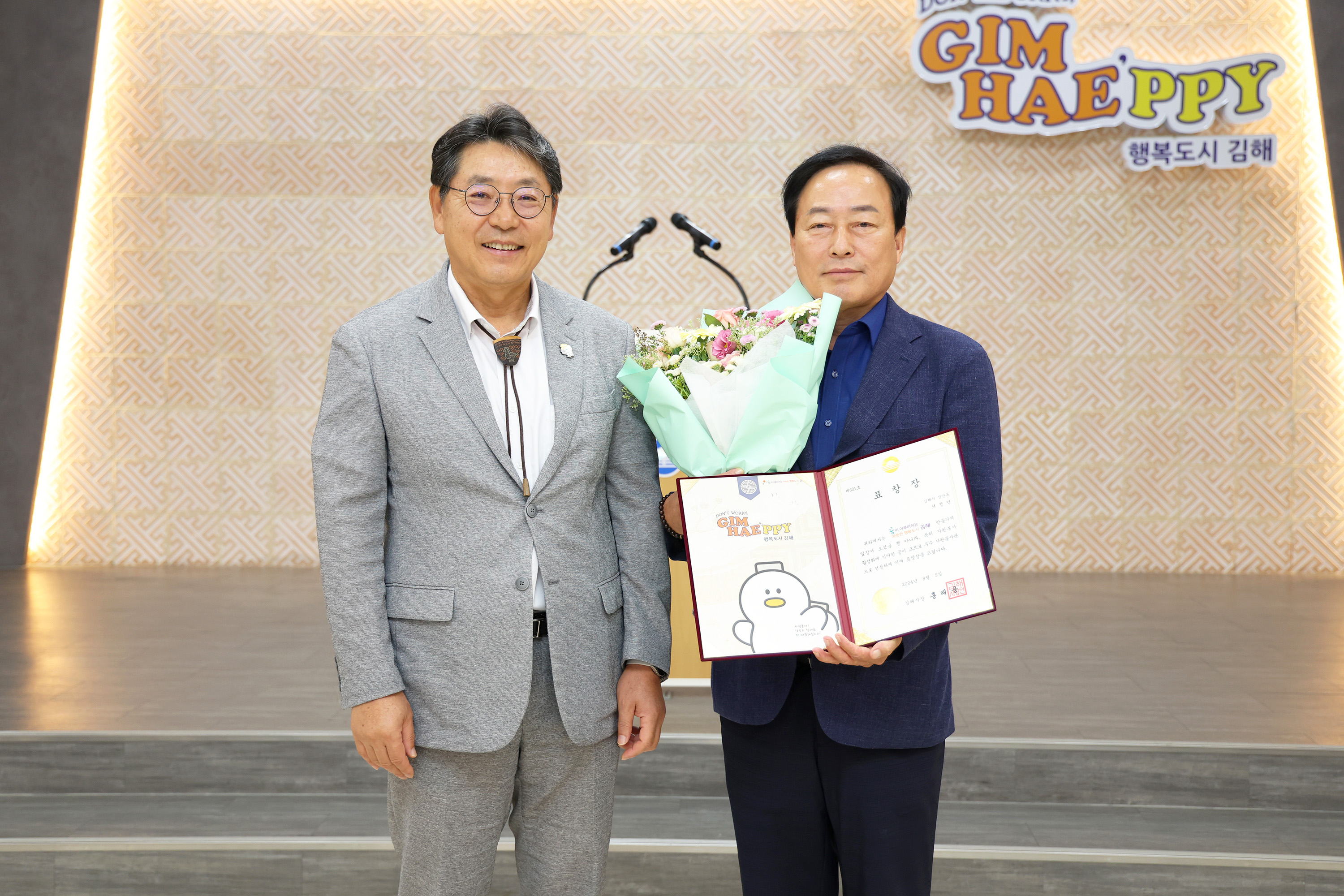 김해시 이달의 우수 자원봉사왕에 서정민씨 선정