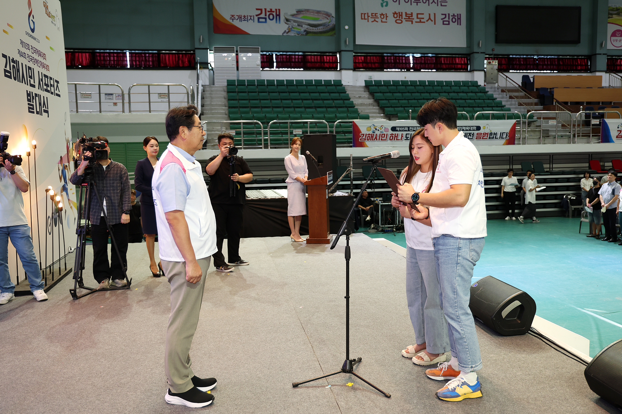 김해시민 서포터즈 발대식