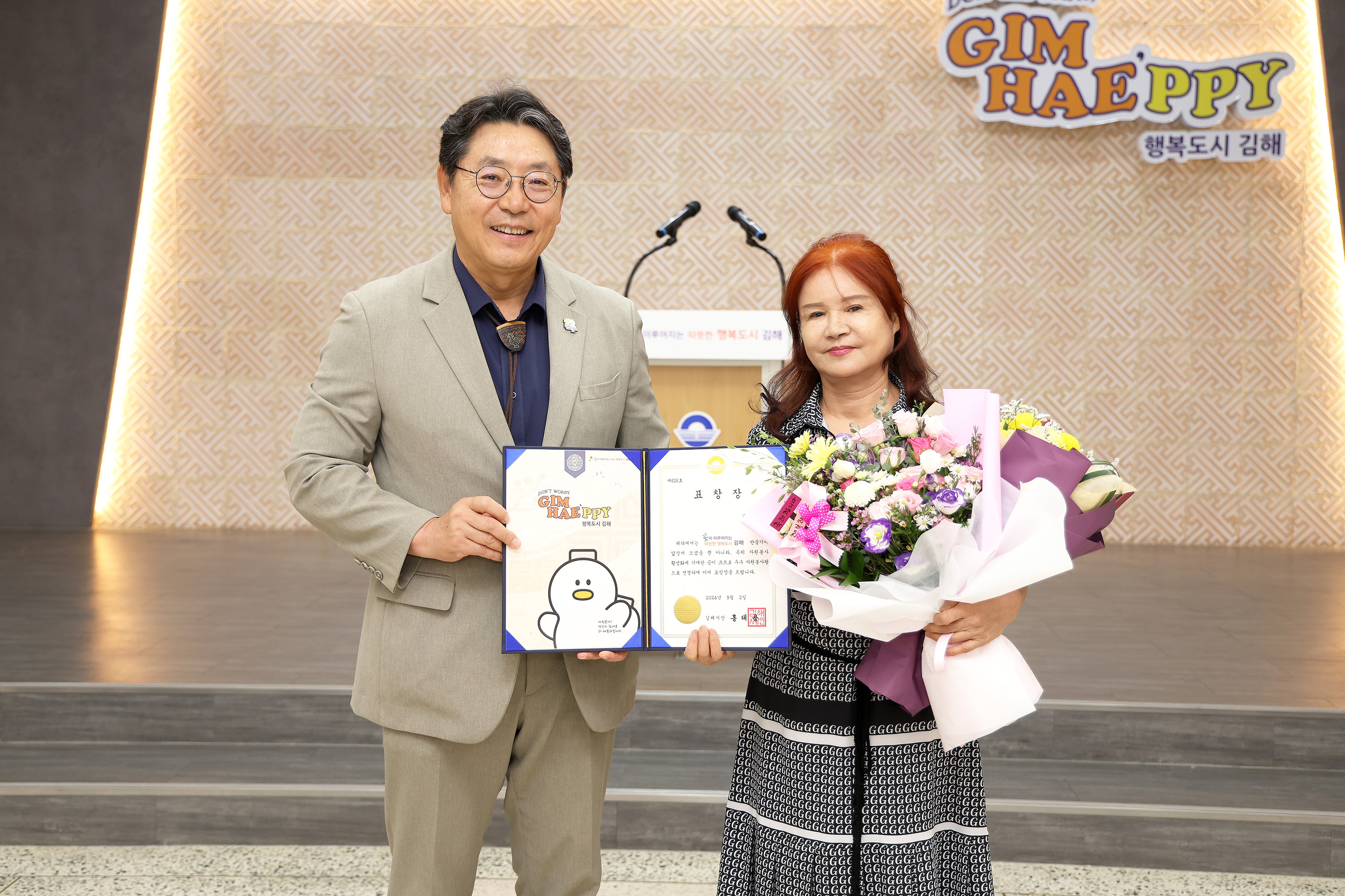 김해시 이달의 우수 자원봉사왕 김옥주씨 선정