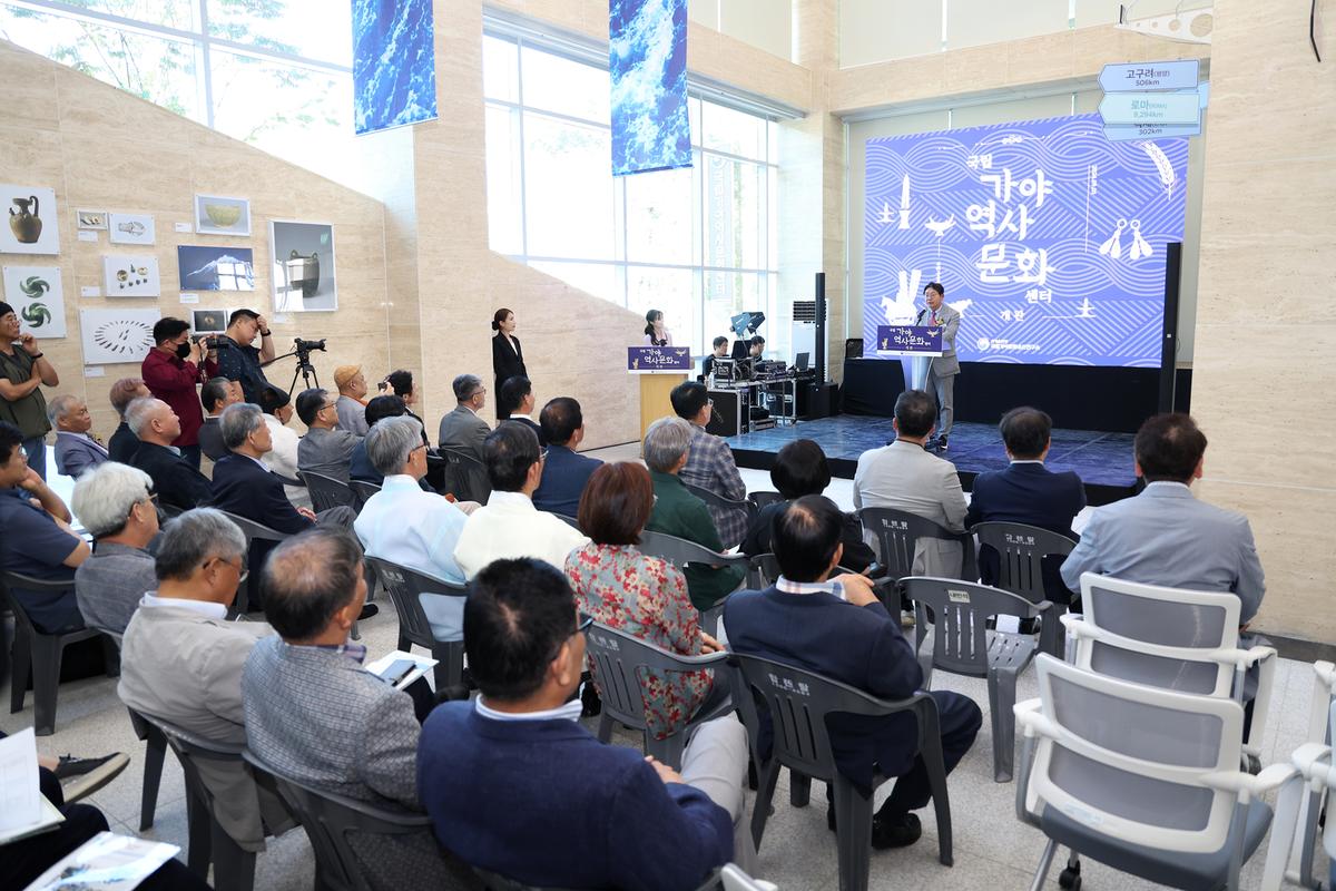 국립가야역사문화센터 개관식