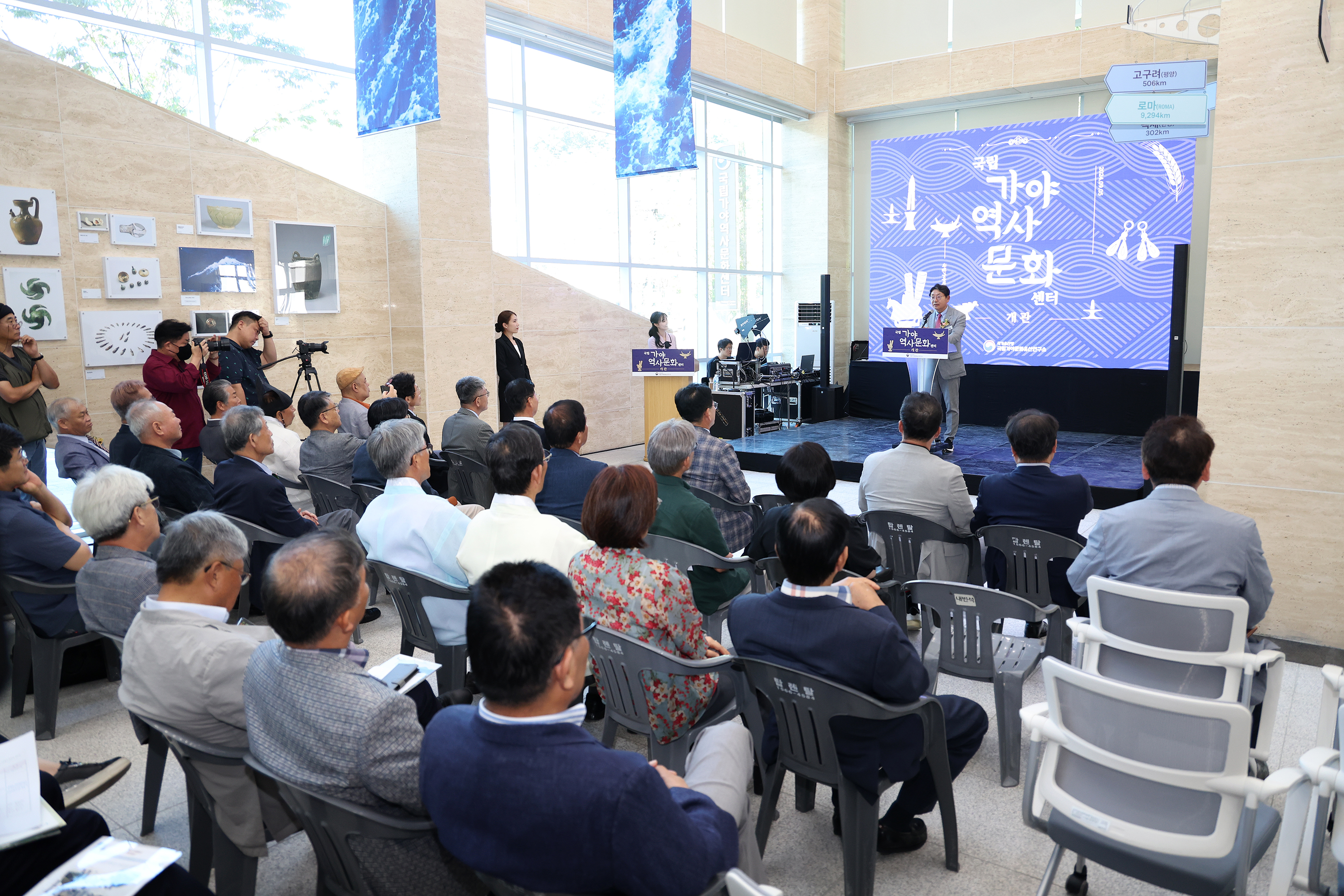 국립가야역사문화센터 개관식