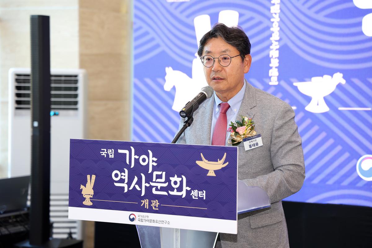 국립가야역사문화센터 개관식