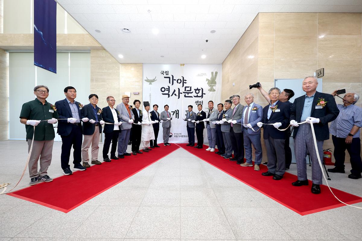 국립가야역사문화센터 개관식