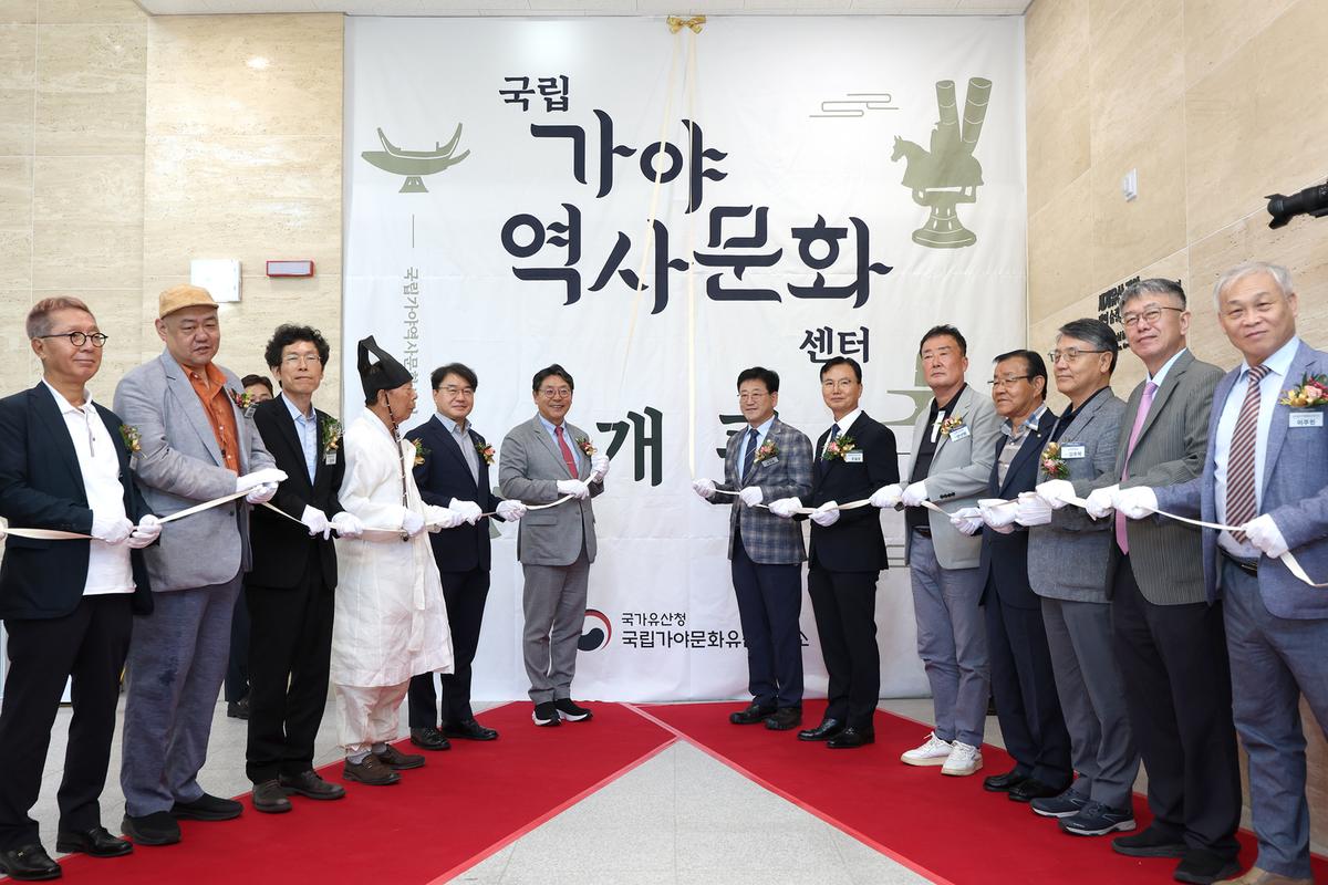 국립가야역사문화센터 개관식