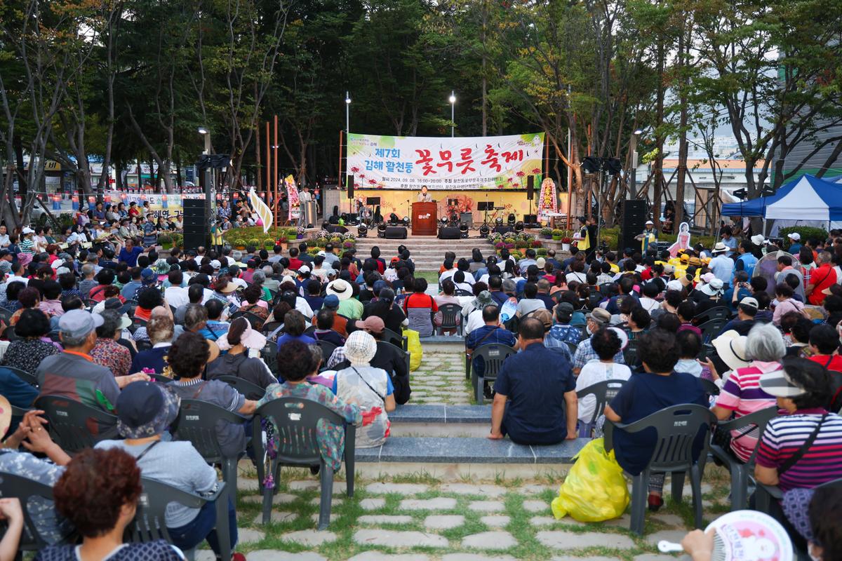 활천동꽃무릇축제