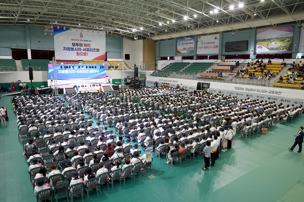 전국체전자원봉사자 발대식