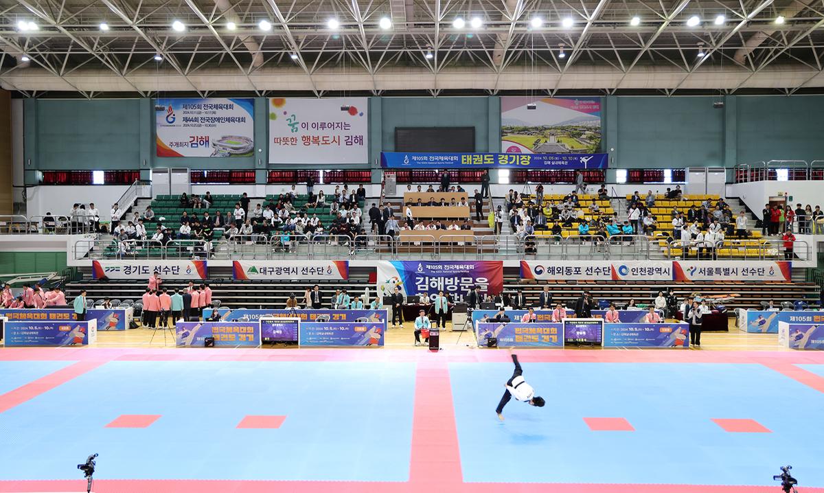 전국체전태권도경기장격려방문