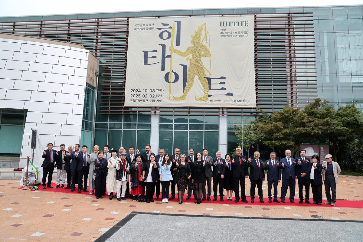 히타이트 개막식