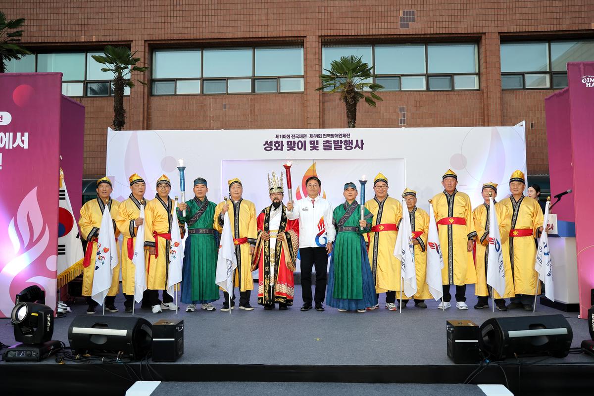 전국체전 성화맞이행사