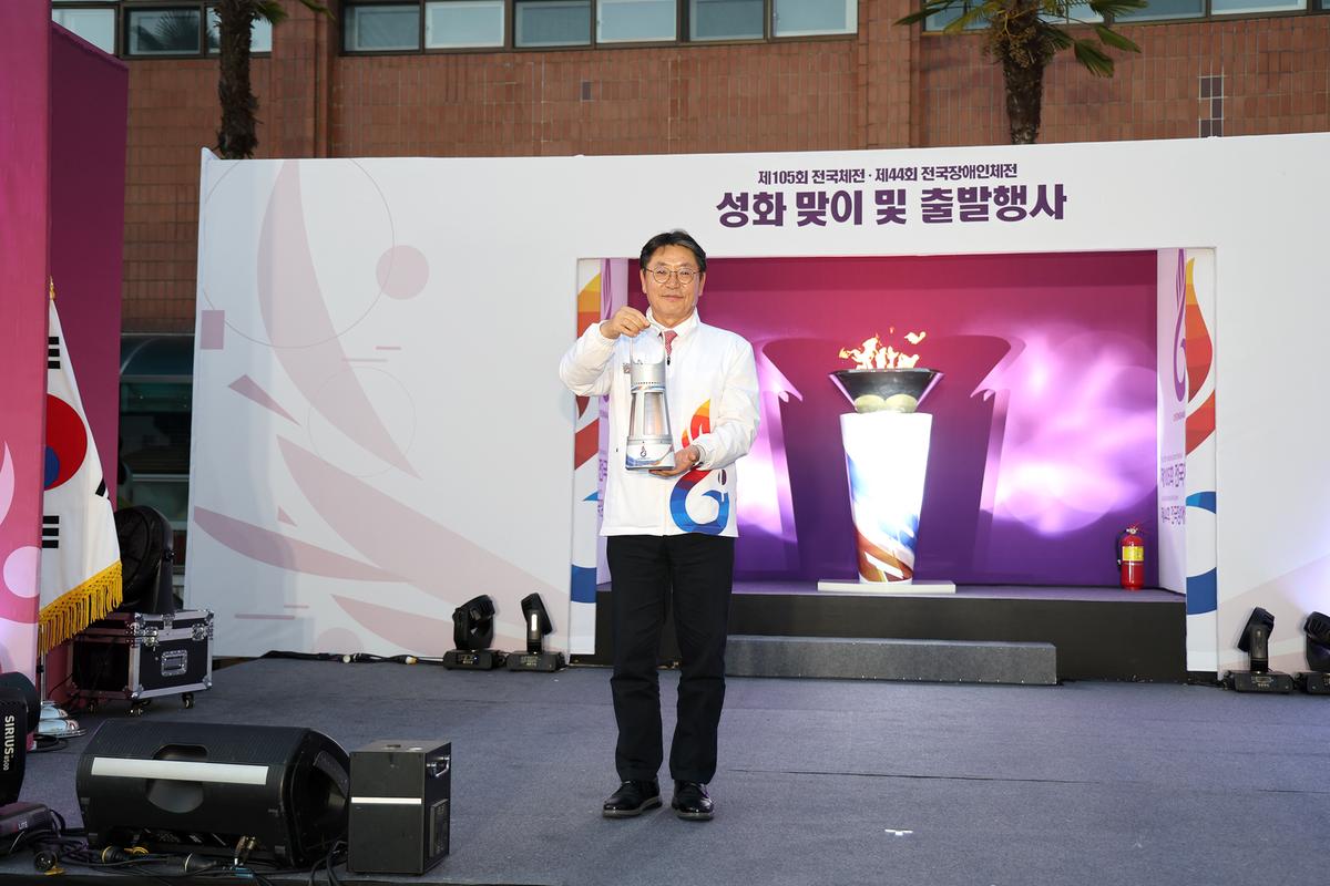 전국체전 성화맞이행사