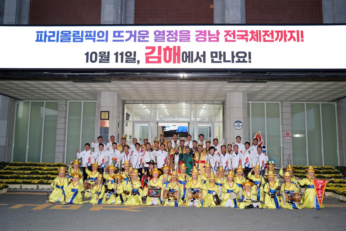 전국체전 성화맞이행사