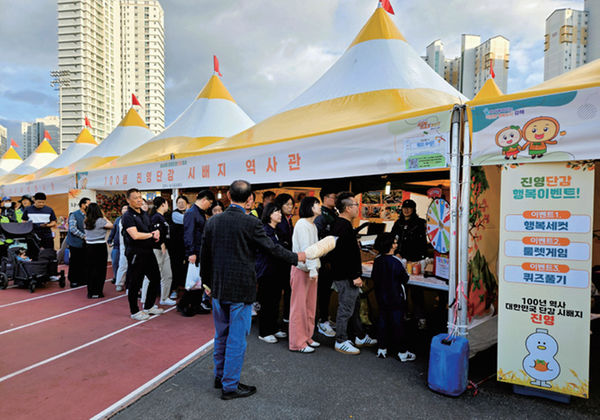 진영단감축제, 성황리 개최