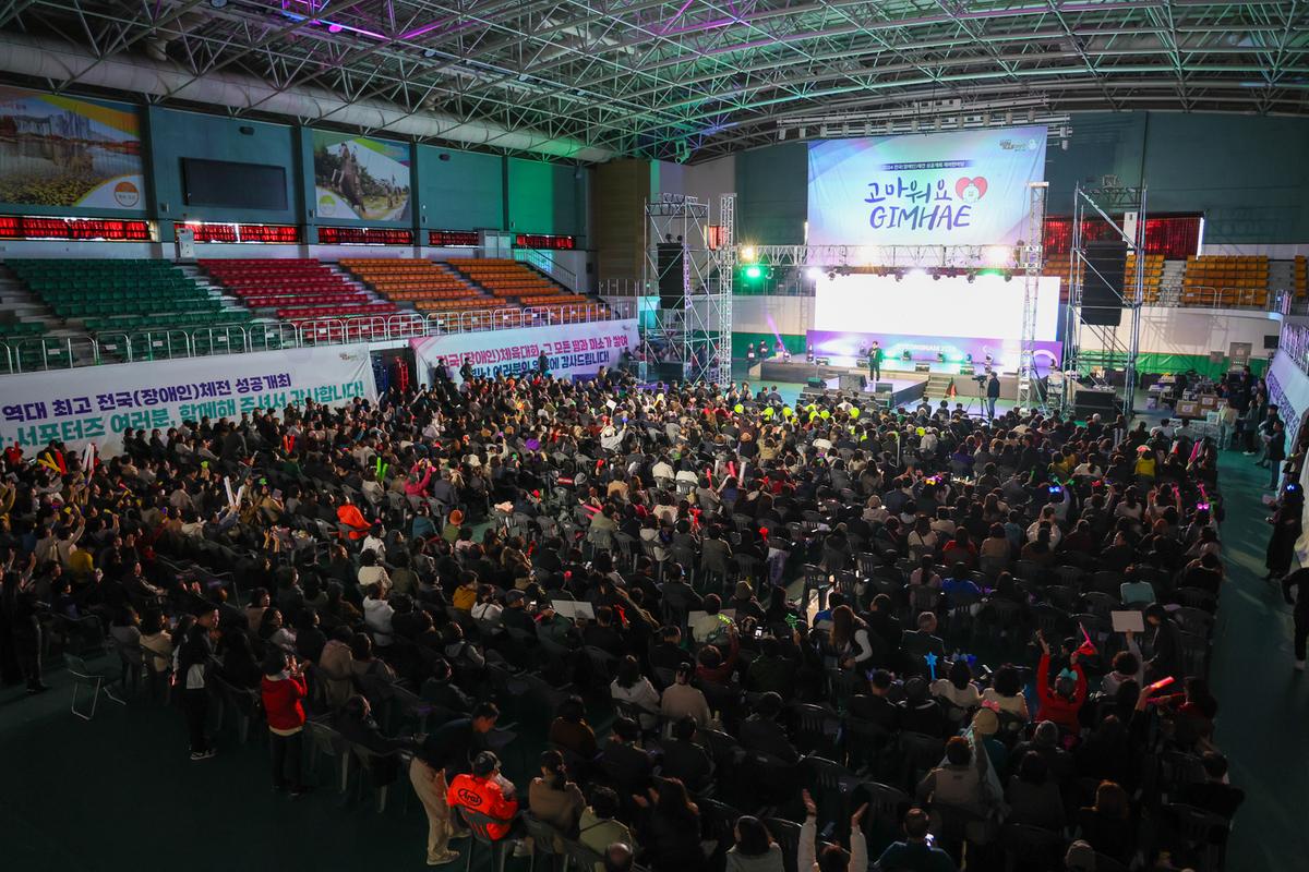 김해실내체육관에서 전국(장애인)체전의 주역인 자원봉사자, 서포터스, 관계기관 등의 노고에 감사를 전하는 '고마워요! GIMHAE'를 개최