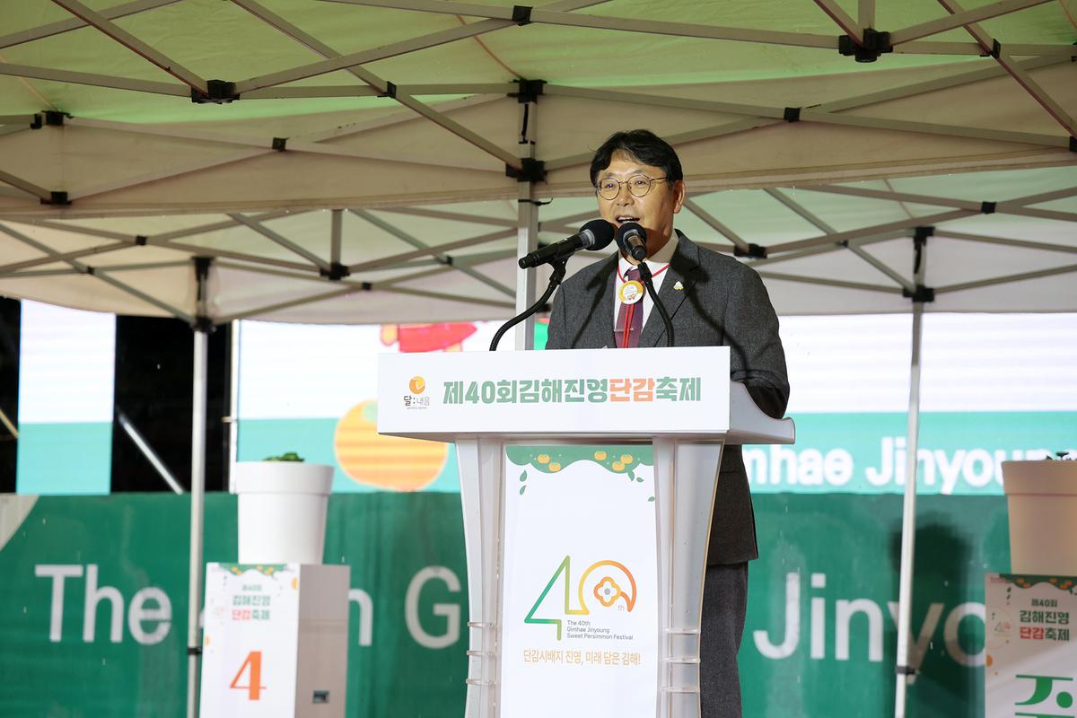 진영단감축제 개막식3