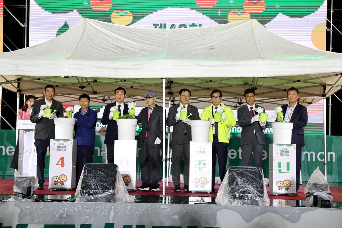 진영단감축제 개막식4