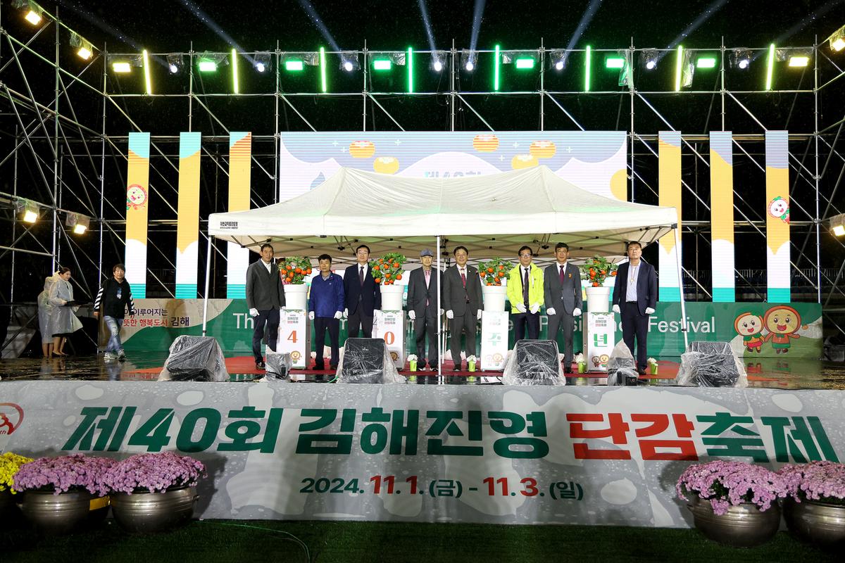 진영단감축제 개막식5