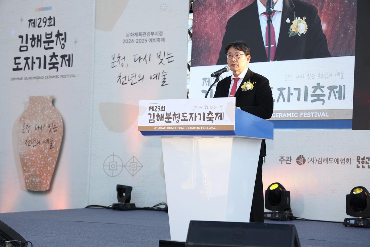 김해분청도지기축제 개막식0