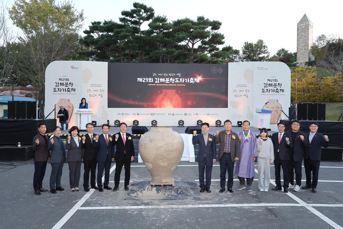 김해분청도지기축제 개막식2