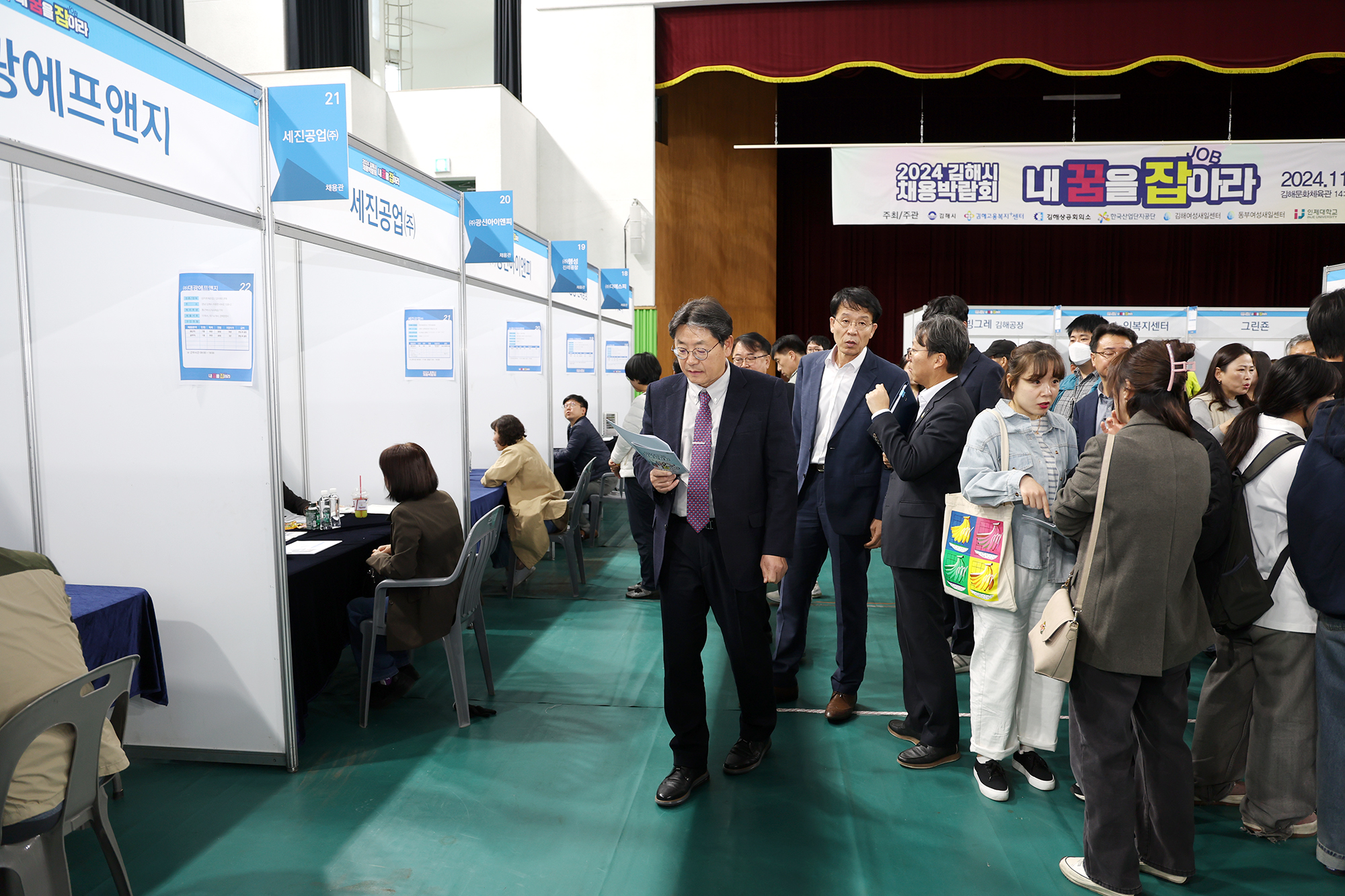 내 꿈을 잡아라 채용박람회0