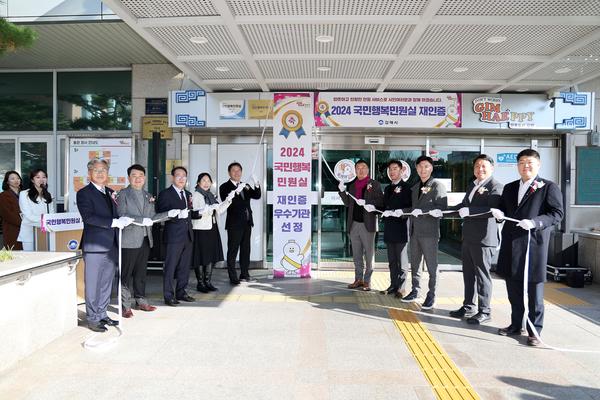 국민행복민원실 재인증 현판식0