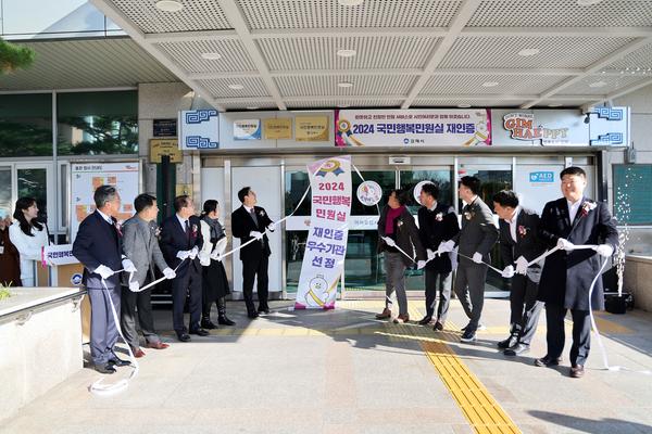 국민행복민원실 재인증 현판식1