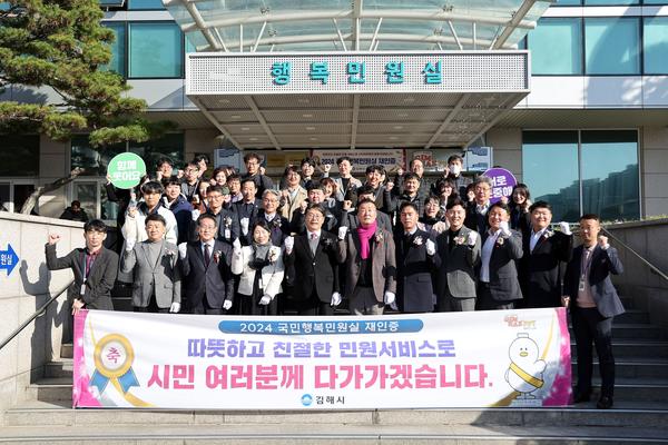 국민행복민원실 재인증 현판식0