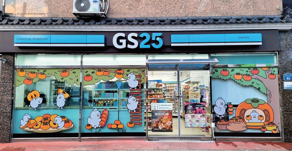 gs리테일 영남본부와 함께 '토더기 테마숍' 6개소 확대 운영