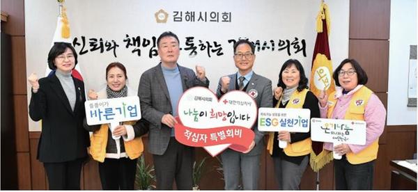 김해시의회, 2025년도 적십자 특별회비 전달0