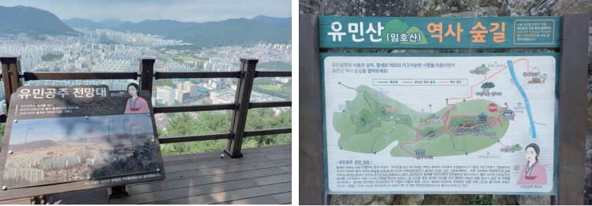 유민산(流民山)을 아시나요?0