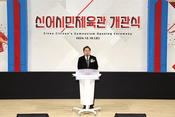 신어시민체육관 개관식0