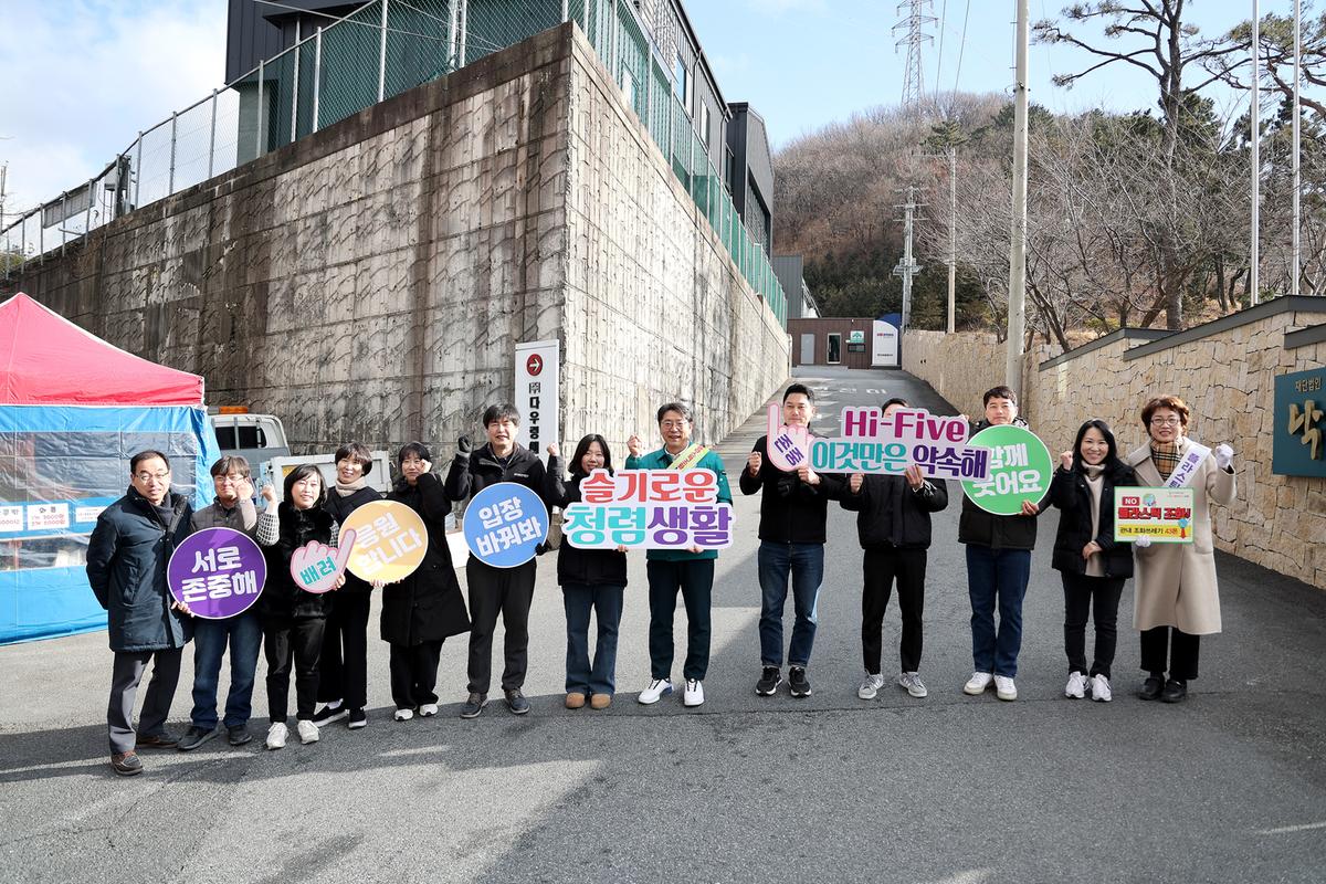 설명절 대비 공원묘원 플라스틱조화 근절 캠페인2
