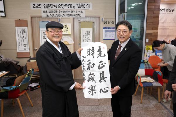 입춘방 나눔 체험행사0