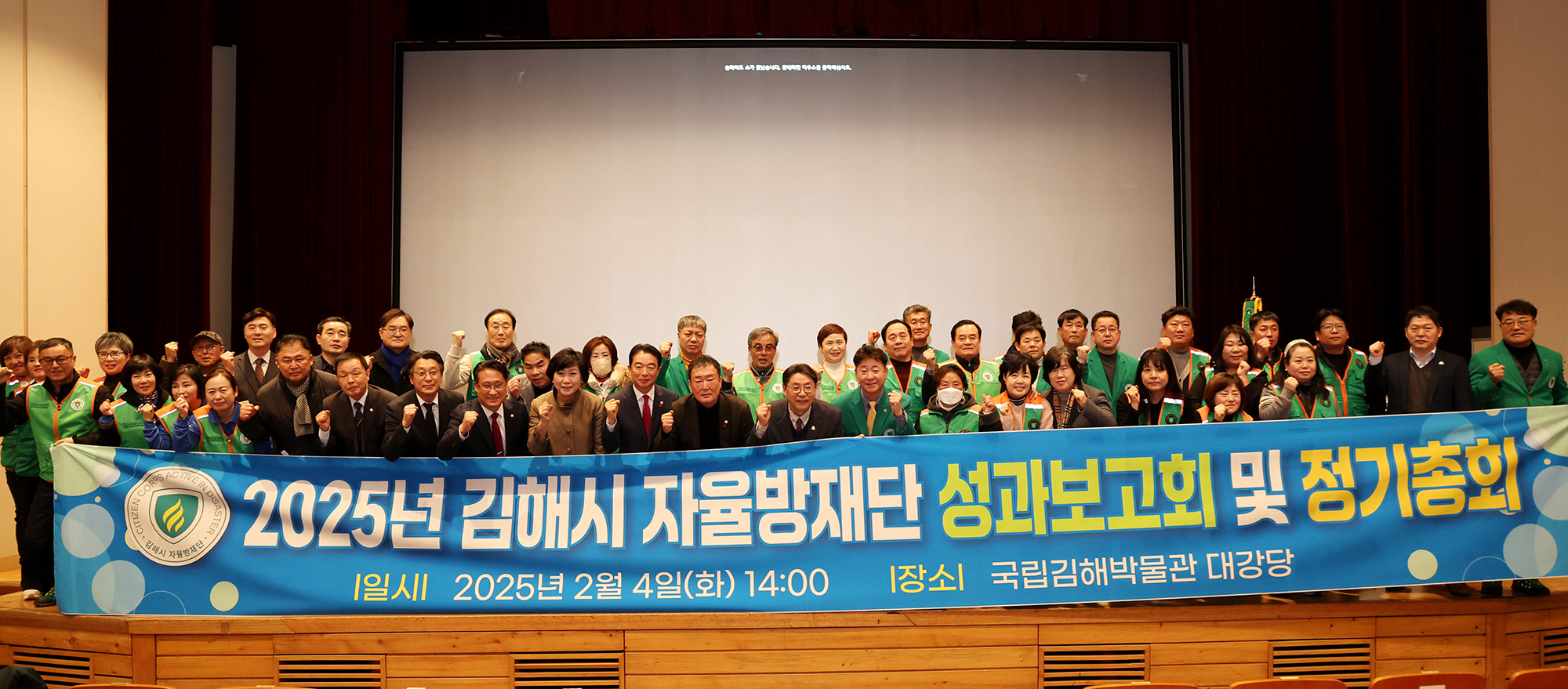 김해시 자율방재단 정기총회0