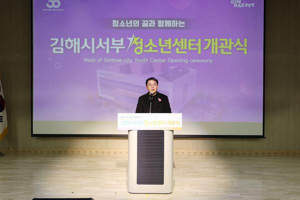 김해시서부청소년센터 개관식0