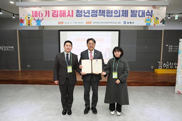 김해시 청년정책협의체 발대식 0