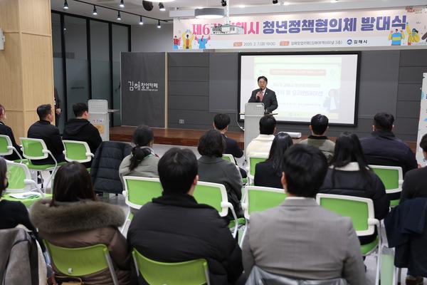 김해시 청년정책협의체 발대식 0