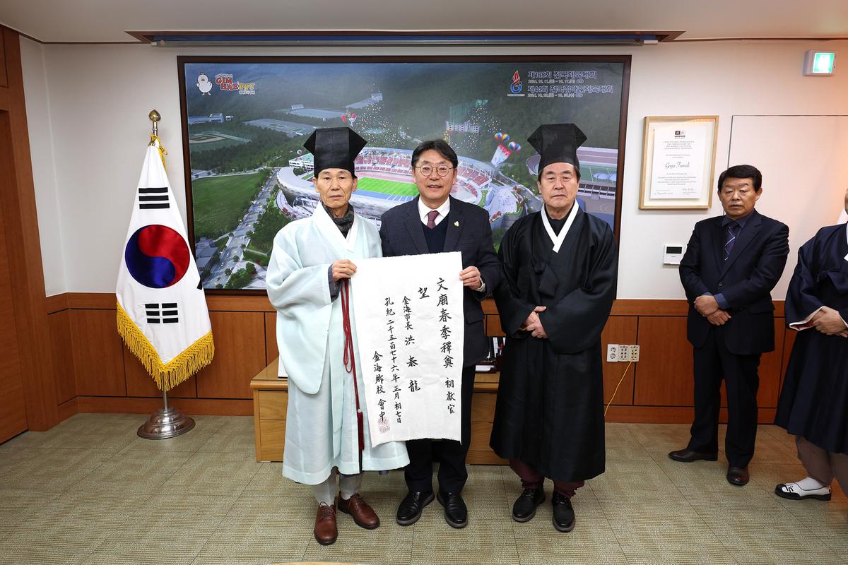 김해향교 문묘춘계석전 천권 전달식0