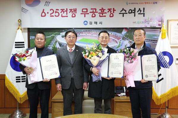 김해시 6.25 무공훈장 전수식0