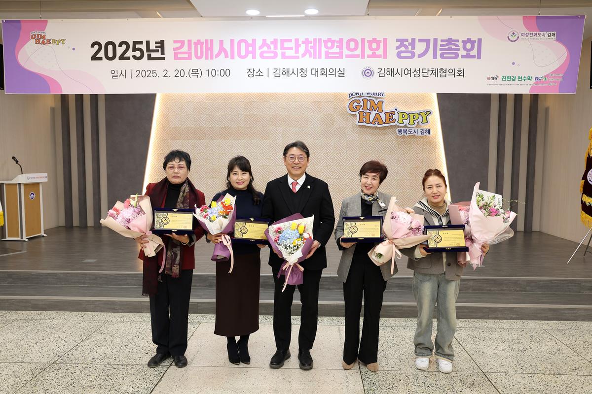 김해시 여성단체협의회정기총회 0