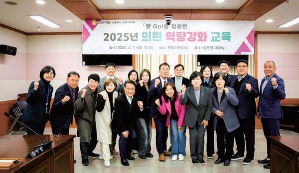 김해시의회, 3월 의원 간담회 및 역량 강화 교육 0