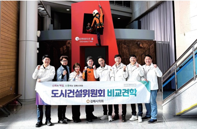 김해시의회 도시건설위원회, 타 도시 우수 사례 비교 견학0